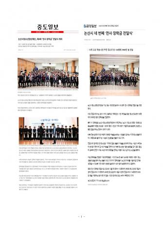 네 번째 천사(1,004원) 장학금 전달식 이미지