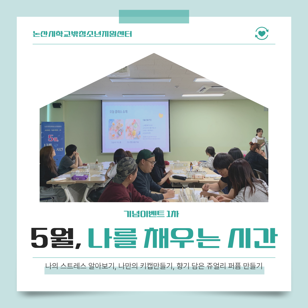 [꿈드림] 기념이벤트 1차 5월, 나를 채우는 시간 이미지