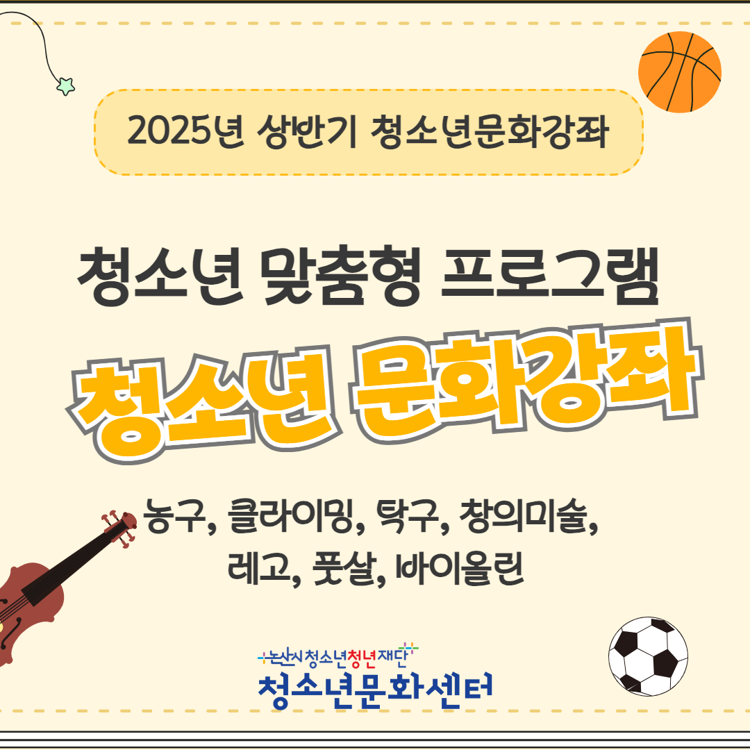 [청소년활동]청소년문화강좌 이미지