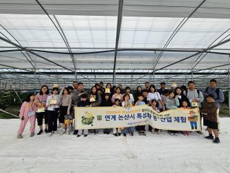 軍연계 지역 특성화 사업 농·산업 체험 (군가족 대상, 장소: 아방과똘) 이미지