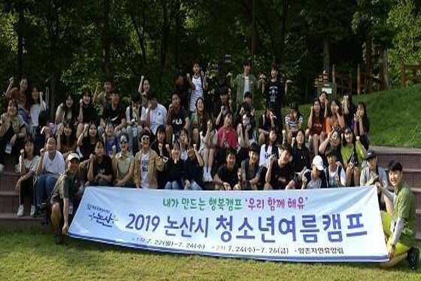 청소년여름캠프 활동 사진1