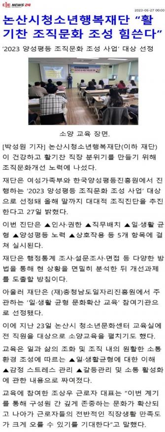 조직문화 개선 보도자료 이미지