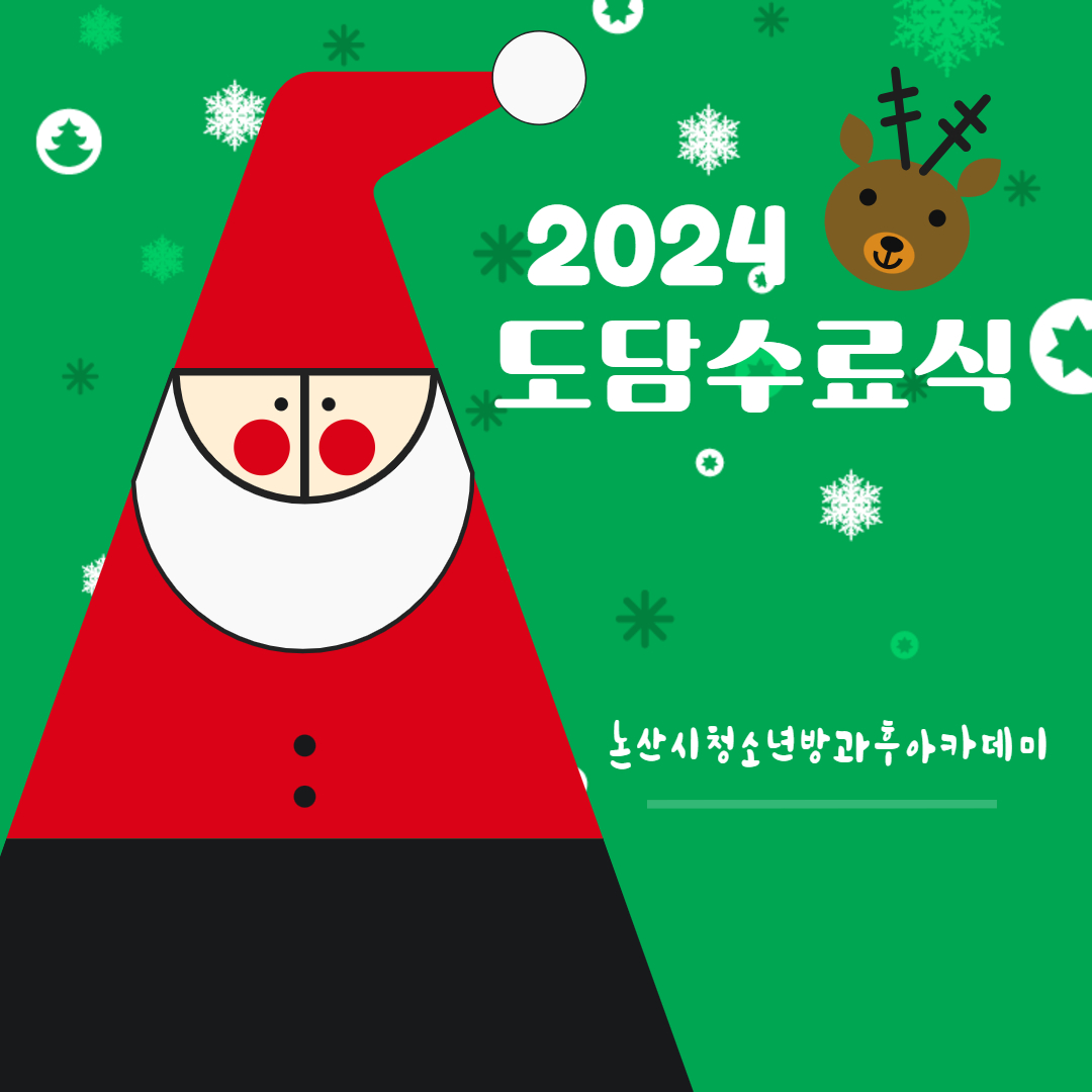 [방과후] 도담 수료식 이미지