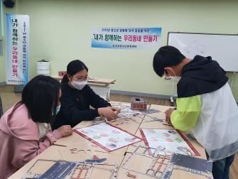 (6회차)내가함께하는우리동네만들기 이미지